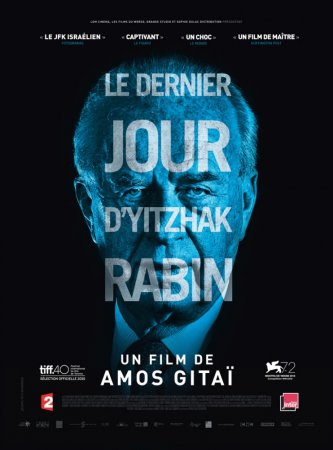 Постер к Рабин, последний день