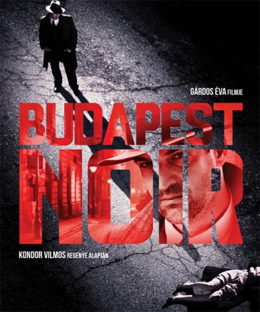Постер к Будапештский нуар