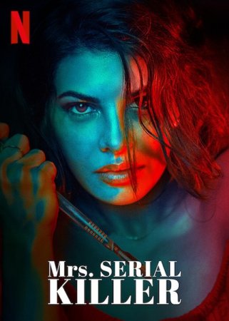 Постер к Миссис серийная убийца